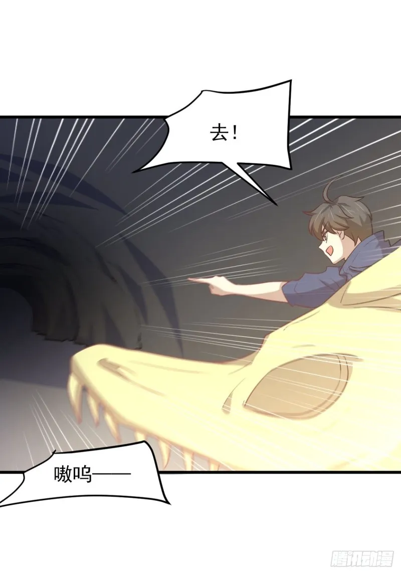 第212话 摆脱玄女宫 第27页