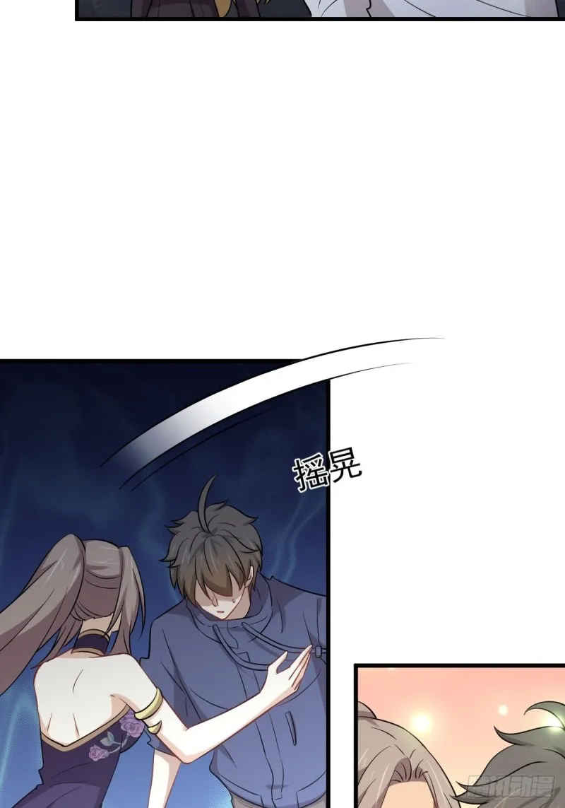 第212话 摆脱玄女宫 第35页
