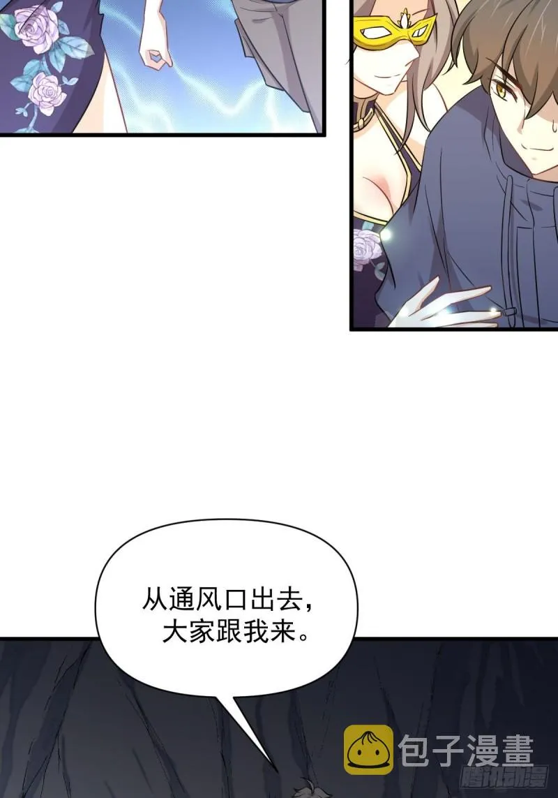 第212话 摆脱玄女宫 第36页