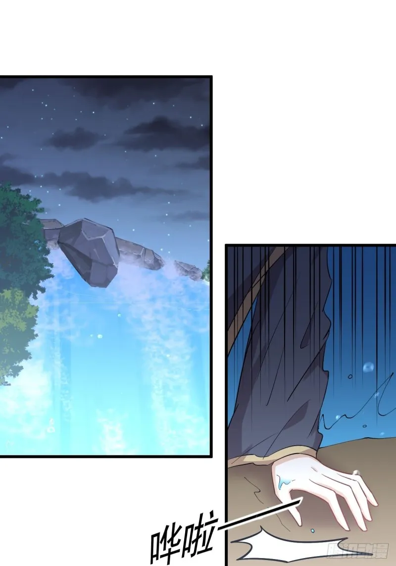 第212话 摆脱玄女宫 第38页