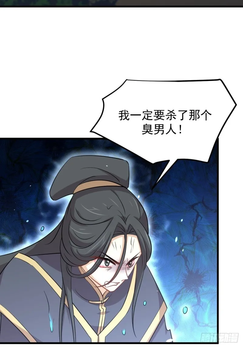 第212话 摆脱玄女宫 第40页