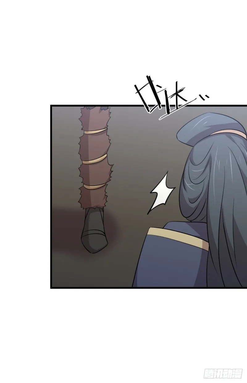 第212话 摆脱玄女宫 第41页