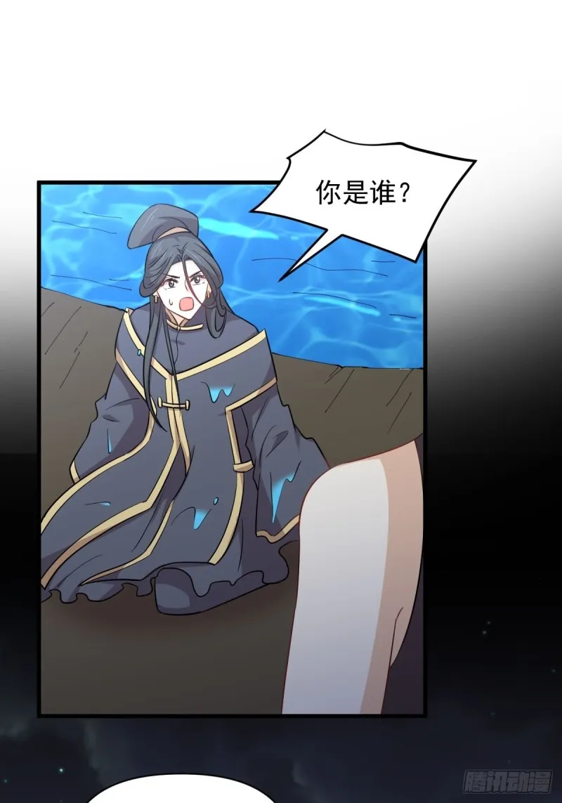 第212话 摆脱玄女宫 第42页
