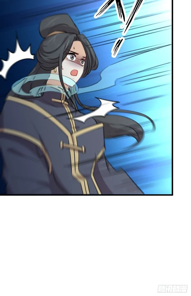 第212话 摆脱玄女宫 第45页