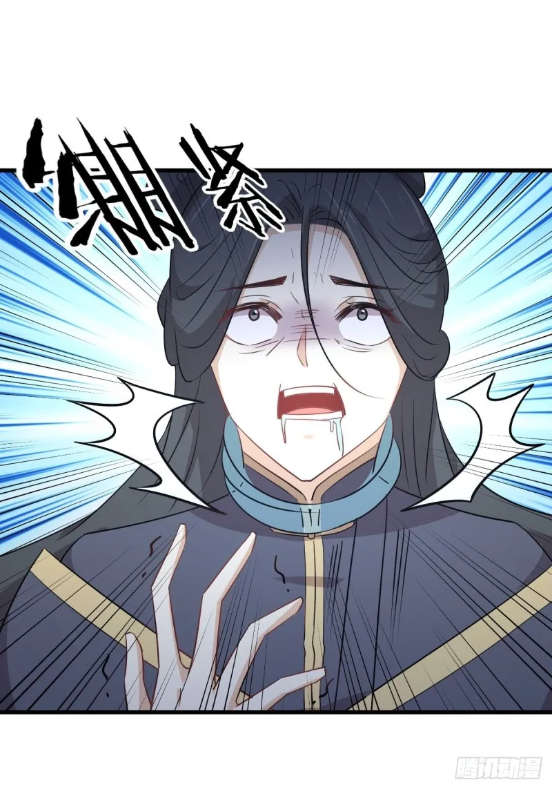 第212话 摆脱玄女宫 第46页