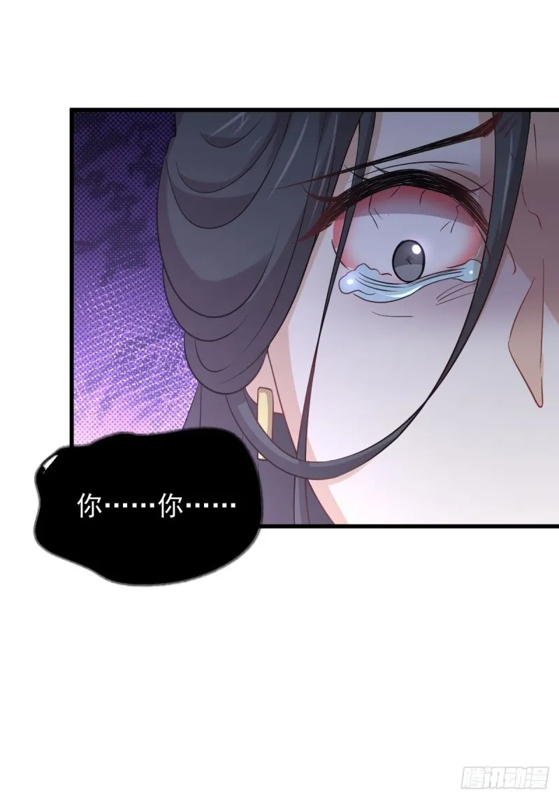 第212话 摆脱玄女宫 第47页