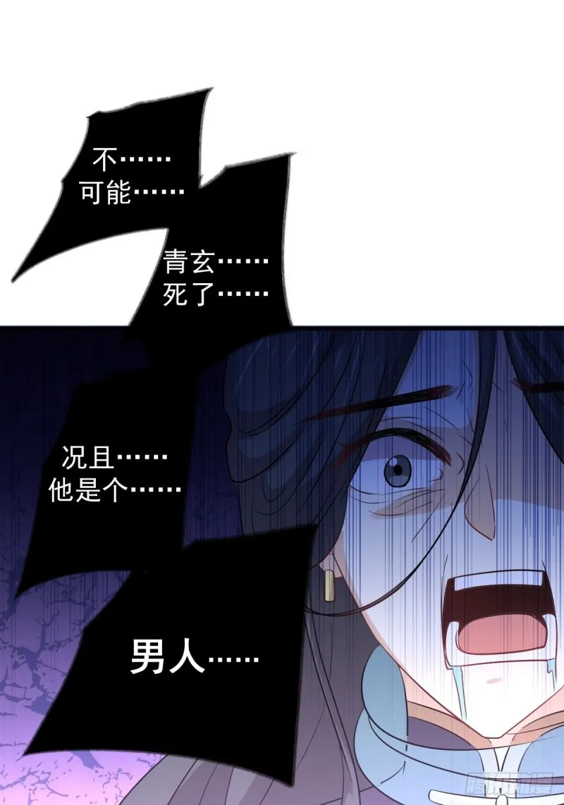 第212话 摆脱玄女宫 第50页