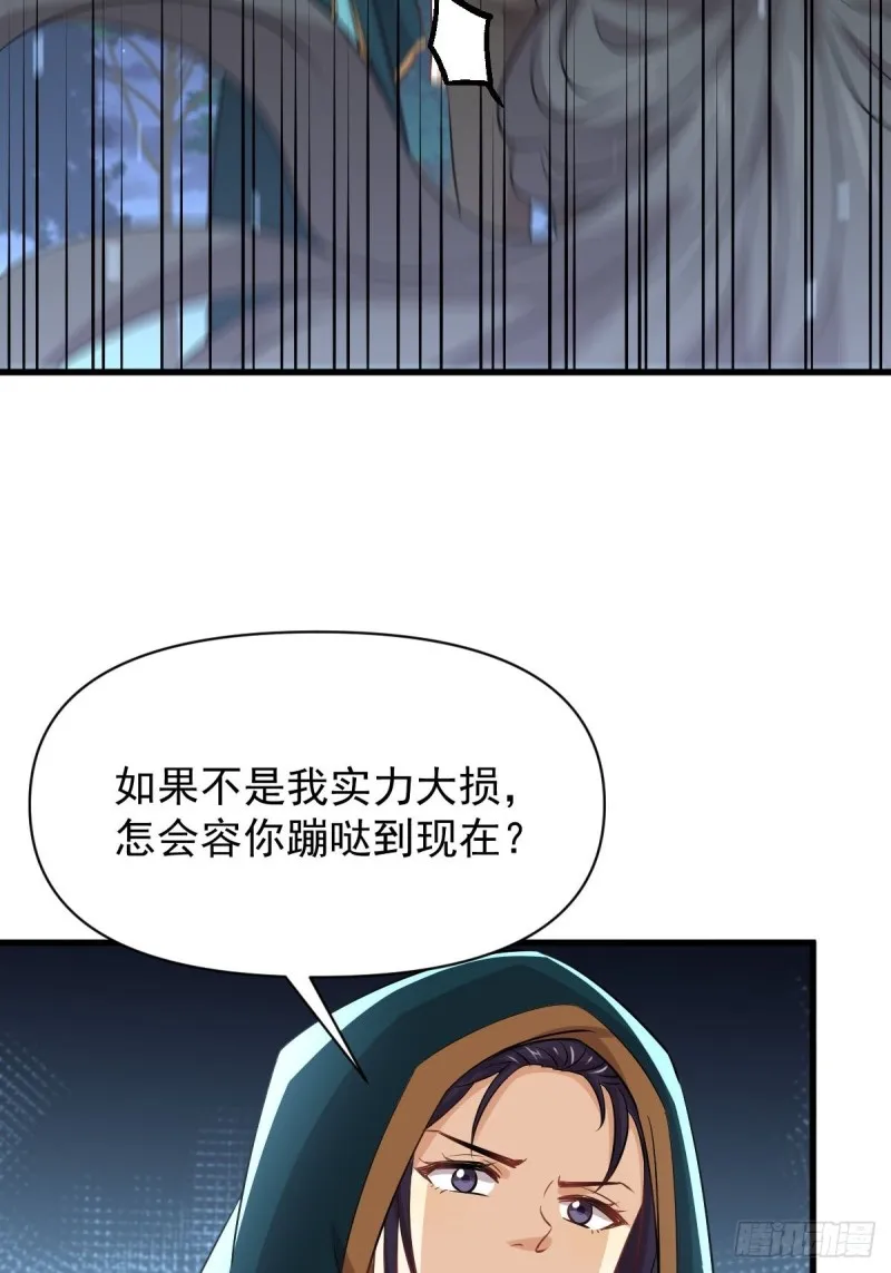 第212话 摆脱玄女宫 第52页
