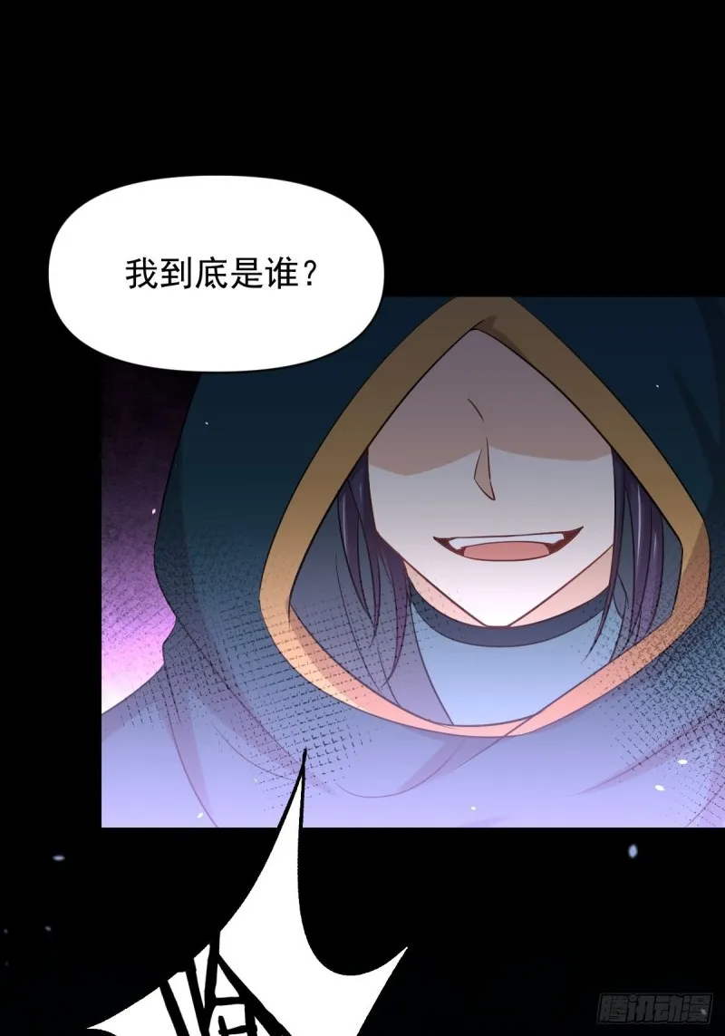 第212话 摆脱玄女宫 第55页