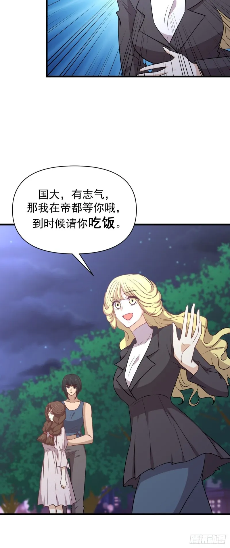 第214话 明天高考 第5页