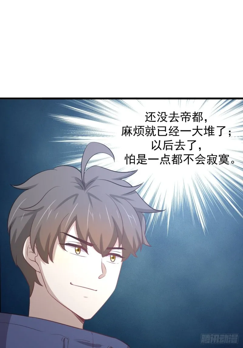 第214话 明天高考 第7页