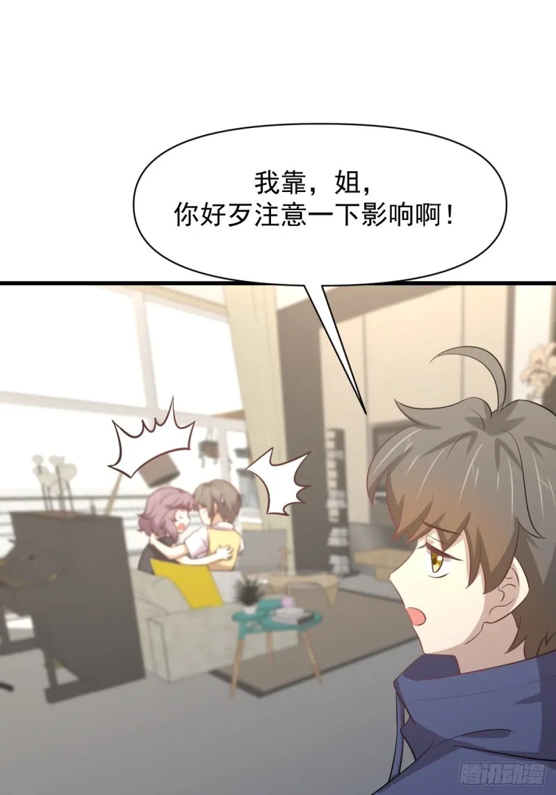 第214话 明天高考 第11页