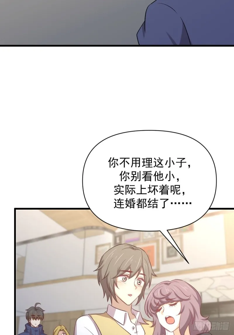 第214话 明天高考 第12页