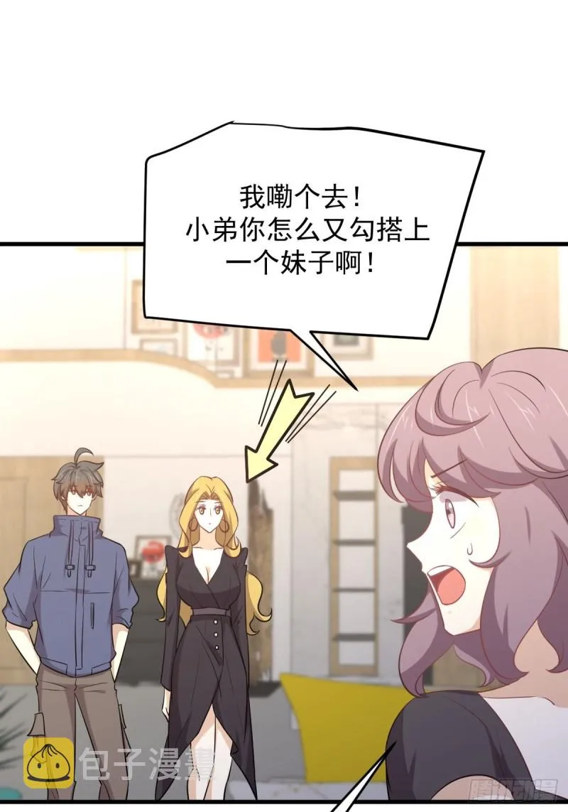 第214话 明天高考 第14页