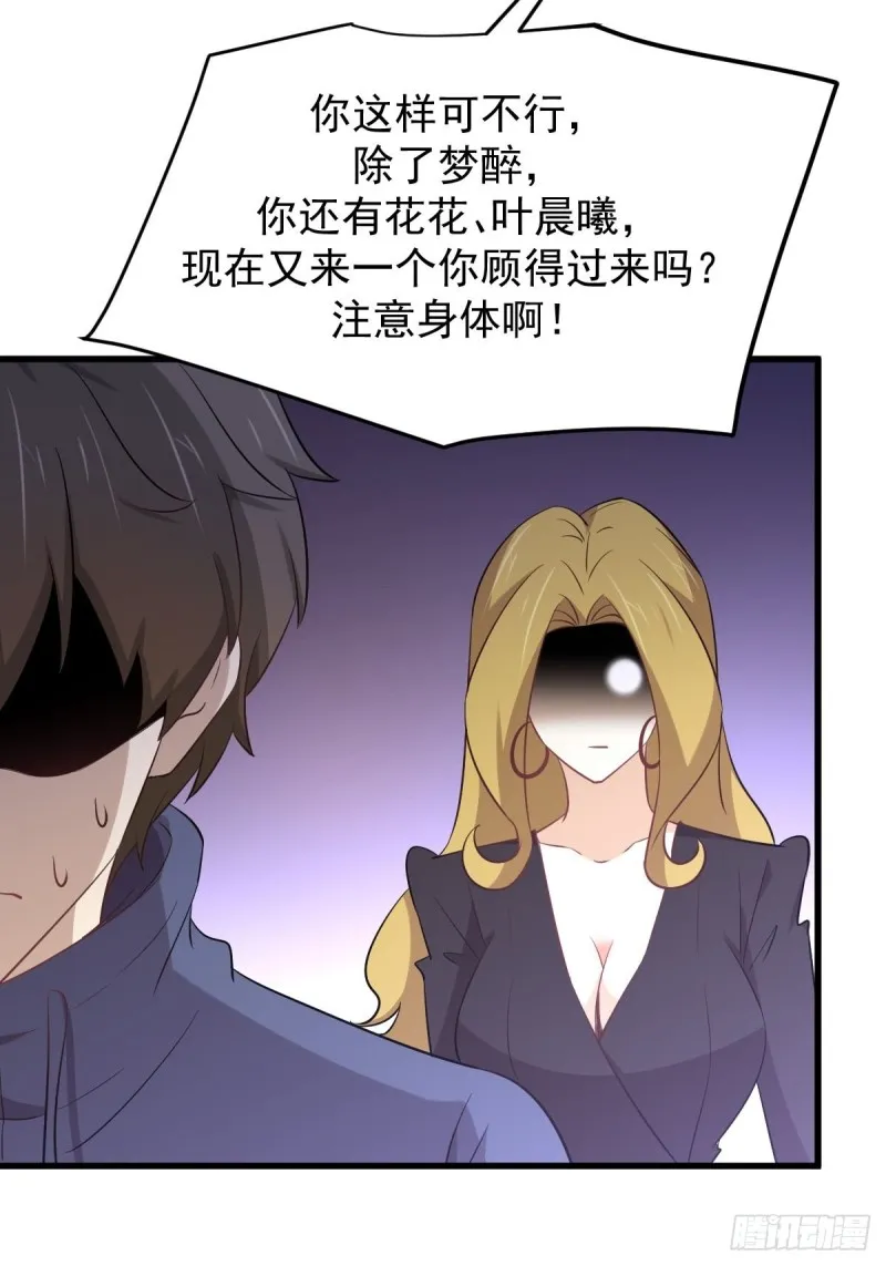 第214话 明天高考 第15页