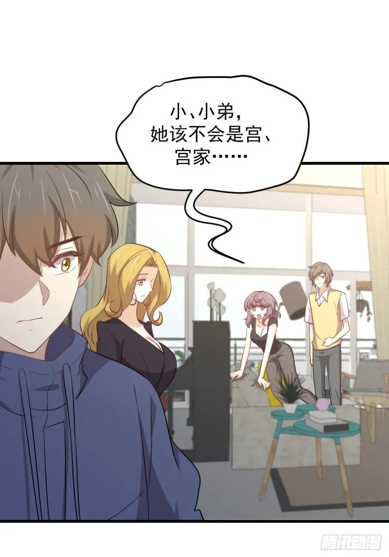 第214话 明天高考 第22页