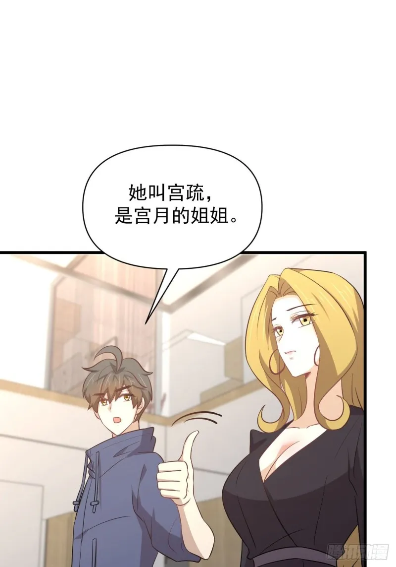 第214话 明天高考 第23页