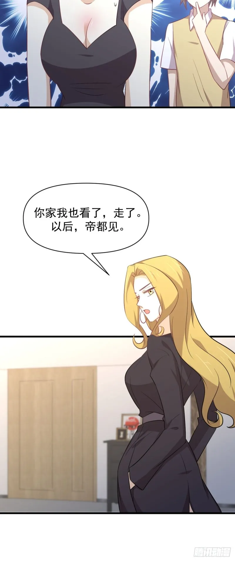 第214话 明天高考 第25页