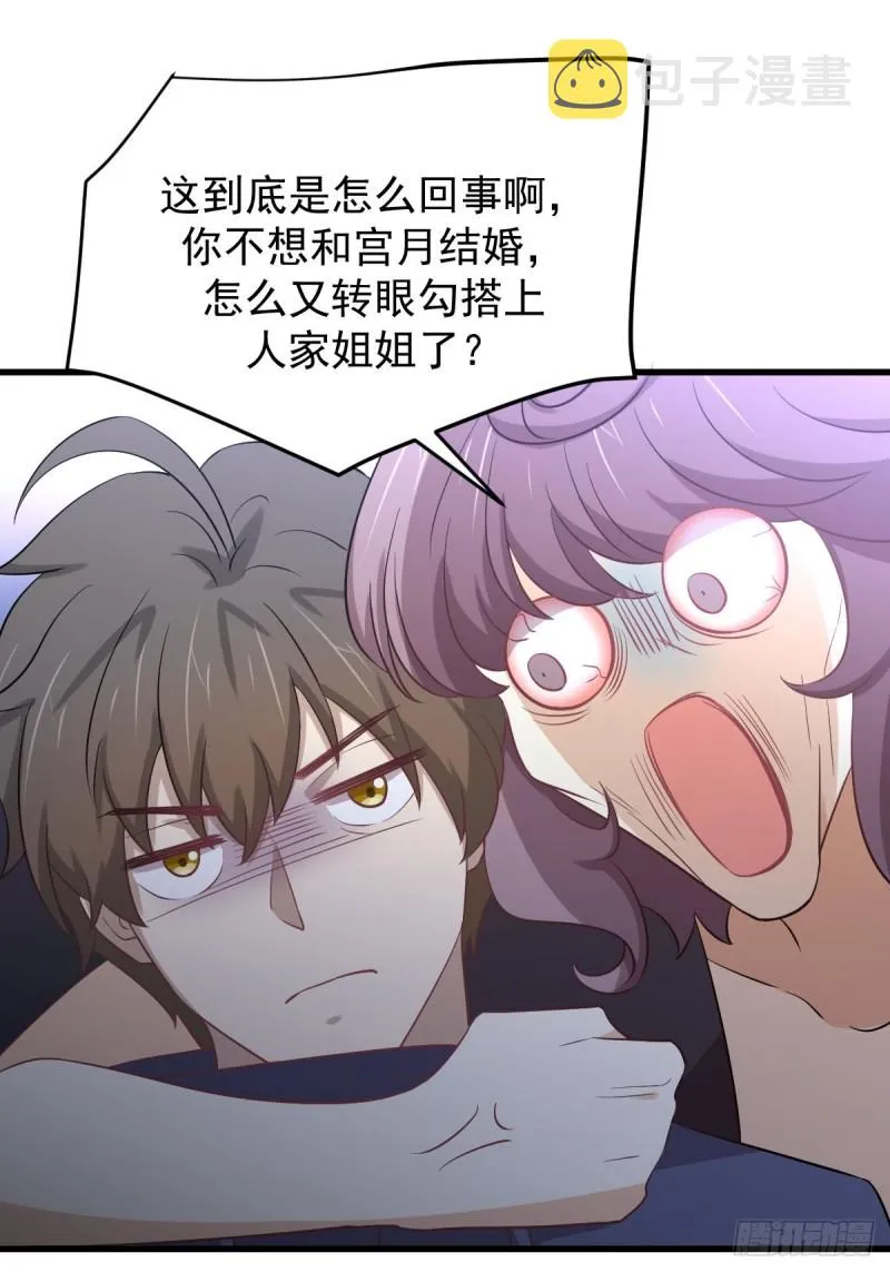 第214话 明天高考 第27页