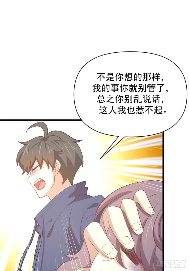 第214话 明天高考 第28页