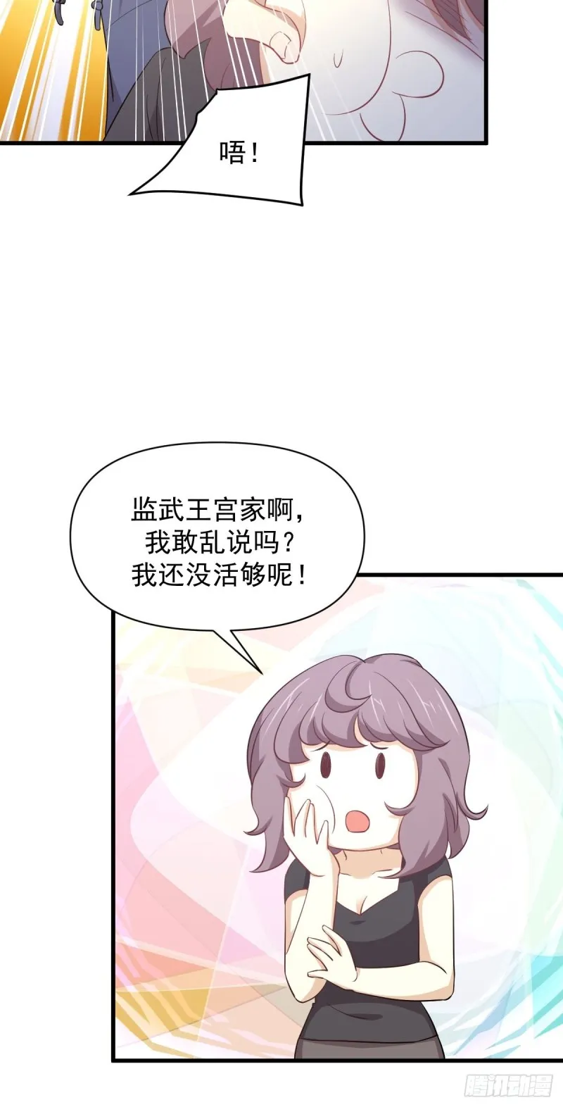 第214话 明天高考 第29页