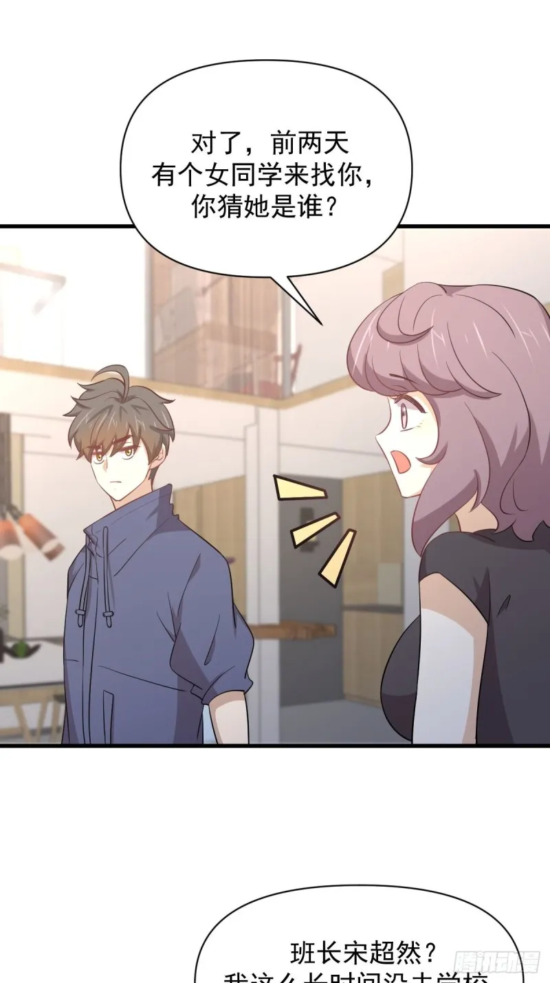 第214话 明天高考 第30页