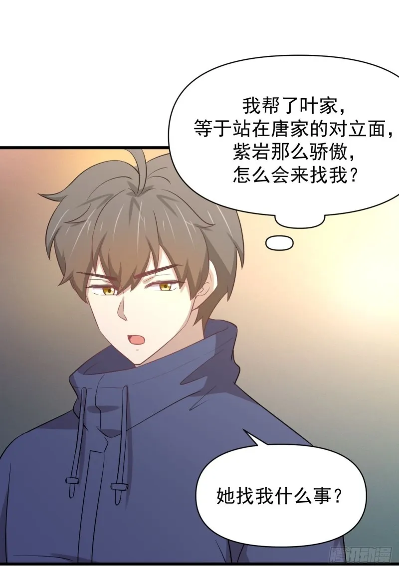 第214话 明天高考 第33页