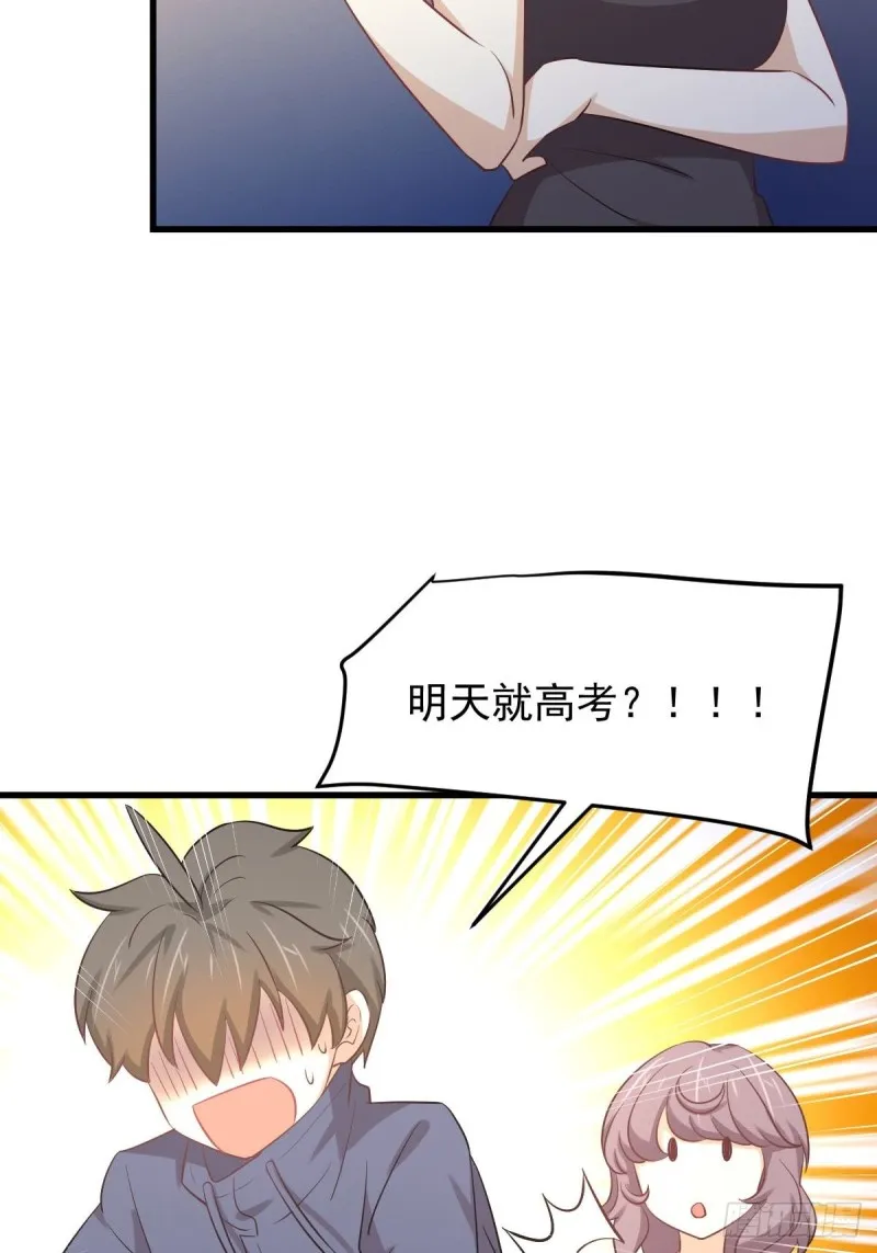 第214话 明天高考 第35页