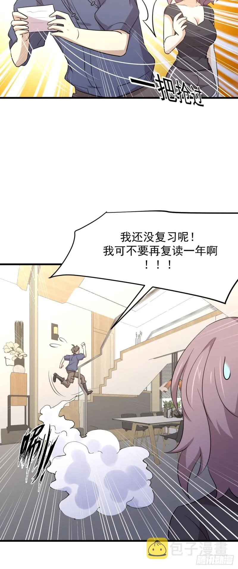 第214话 明天高考 第36页