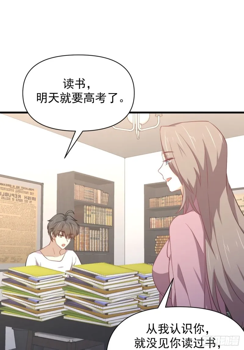 第214话 明天高考 第41页