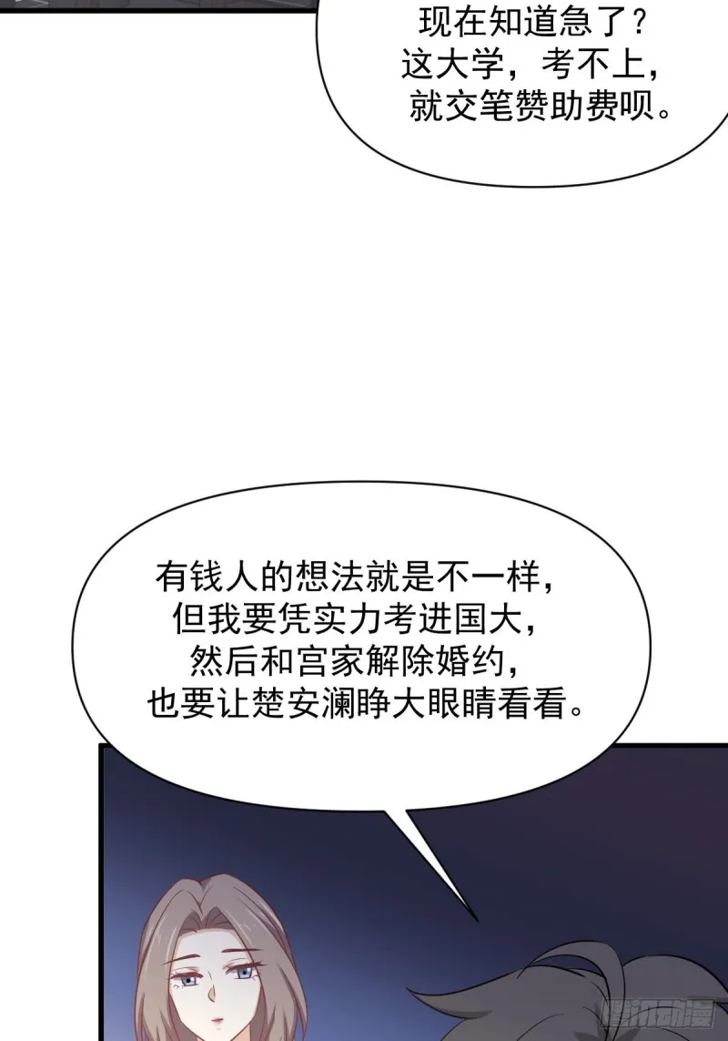 第214话 明天高考 第42页