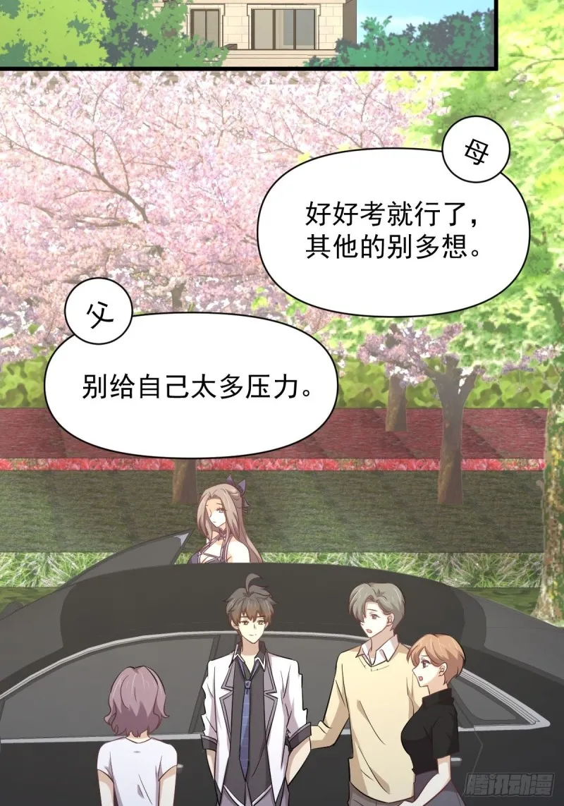 第215话 下定决心 第4页