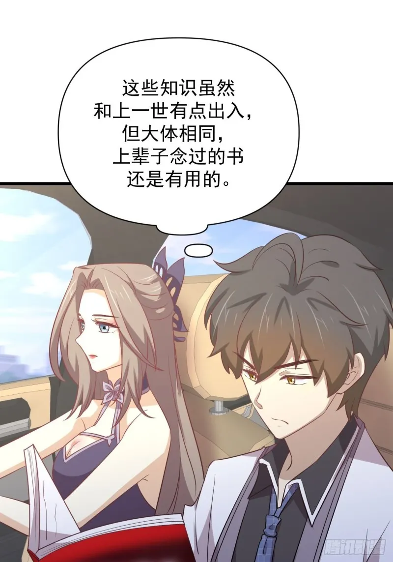 第215话 下定决心 第7页