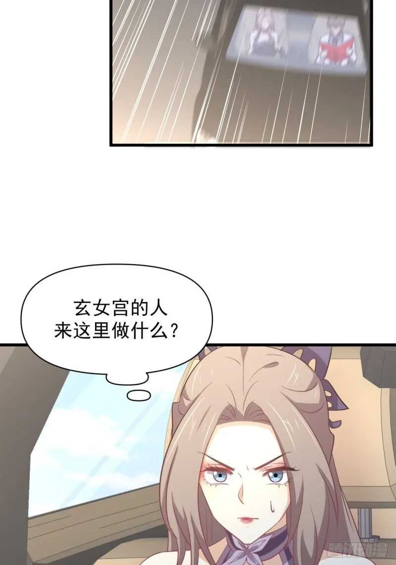 第215话 下定决心 第12页
