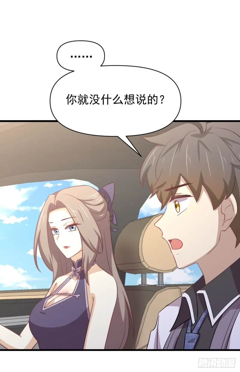 第215话 下定决心 第17页