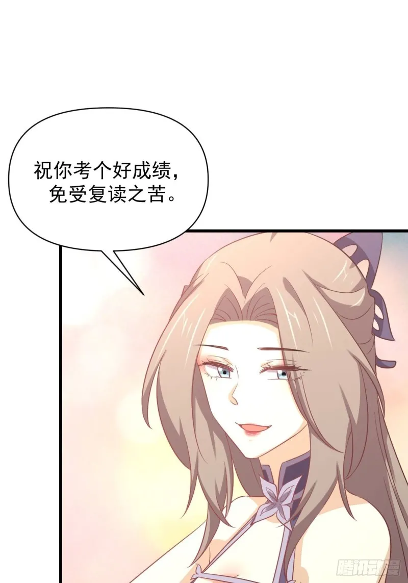 第215话 下定决心 第18页