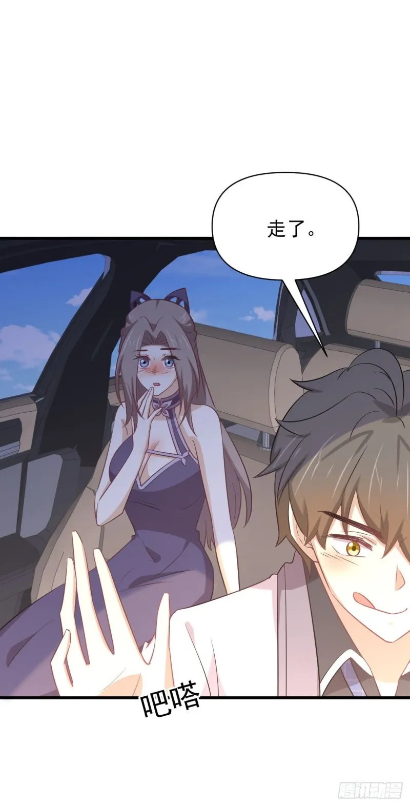 第215话 下定决心 第21页