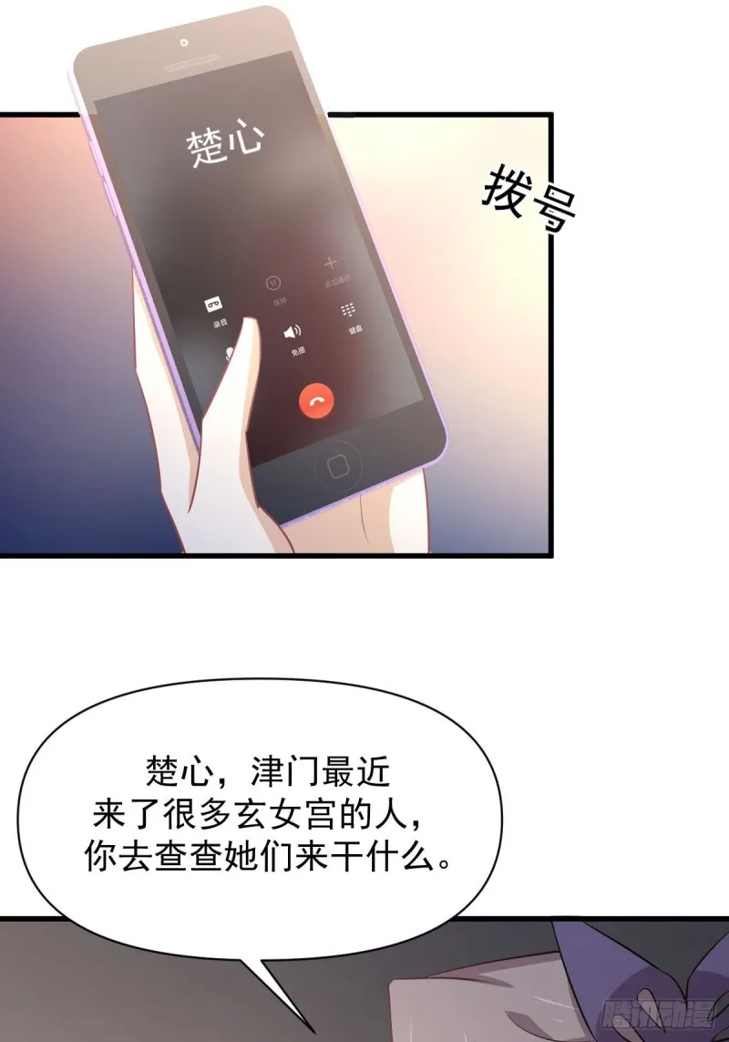 第215话 下定决心 第23页