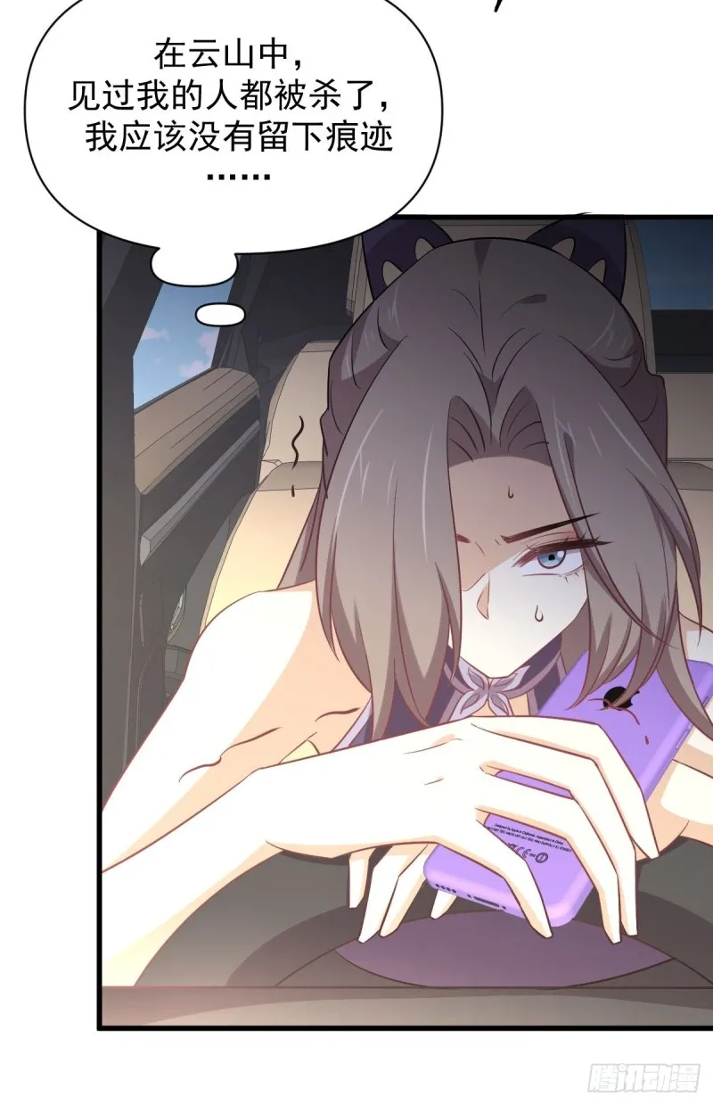 第215话 下定决心 第25页