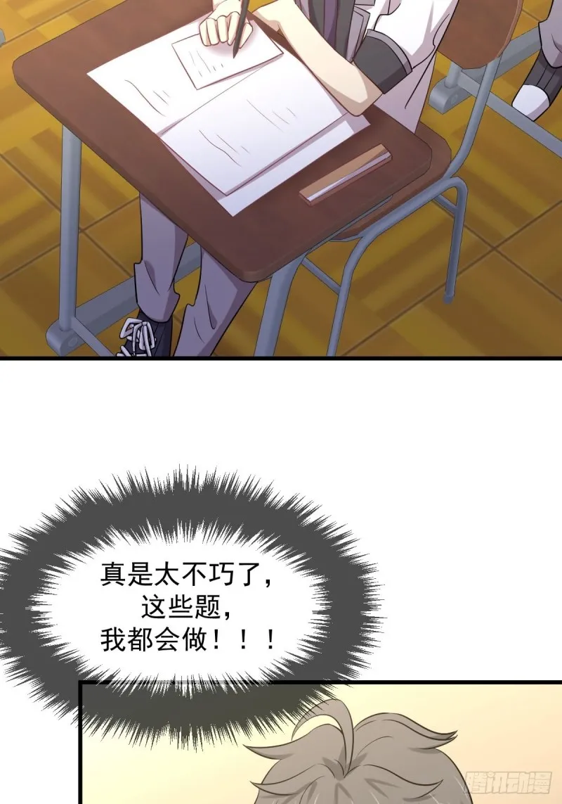 第215话 下定决心 第27页