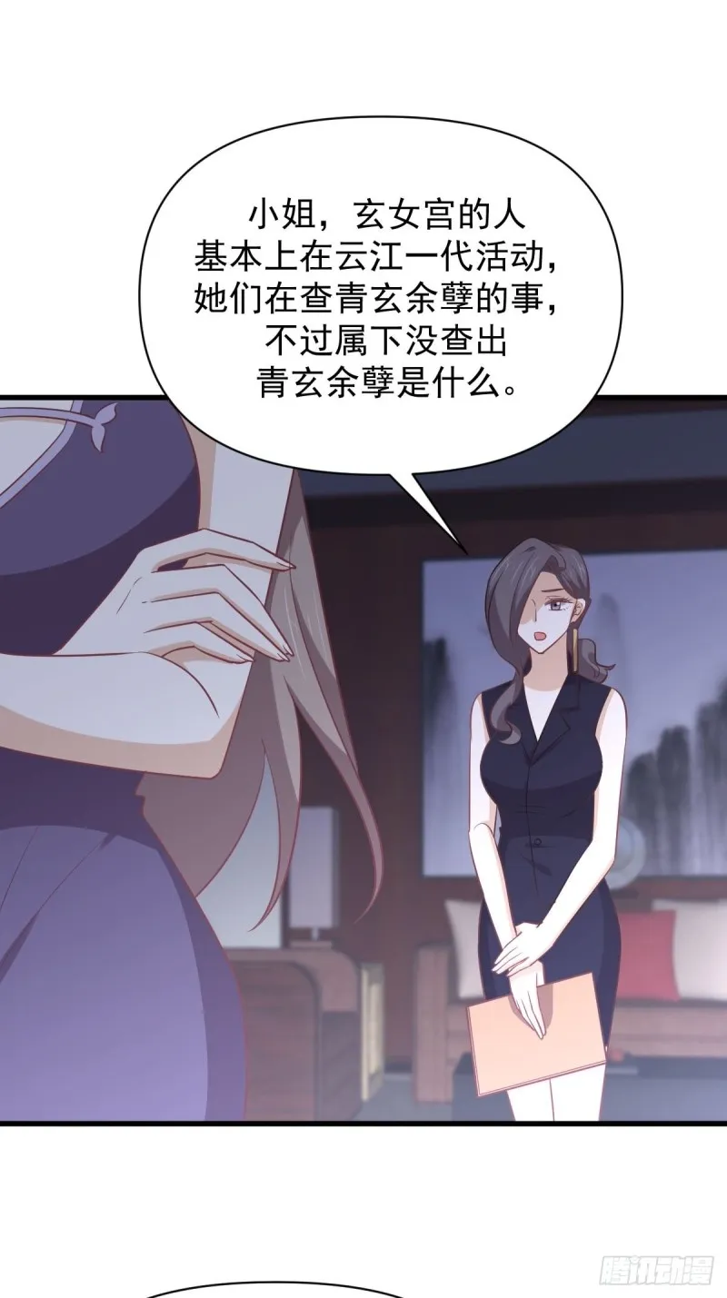 第215话 下定决心 第30页