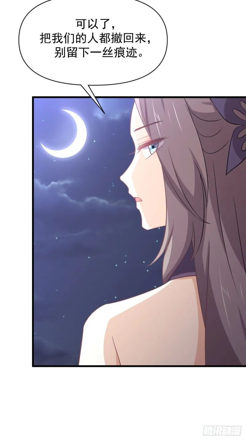 第215话 下定决心 第31页
