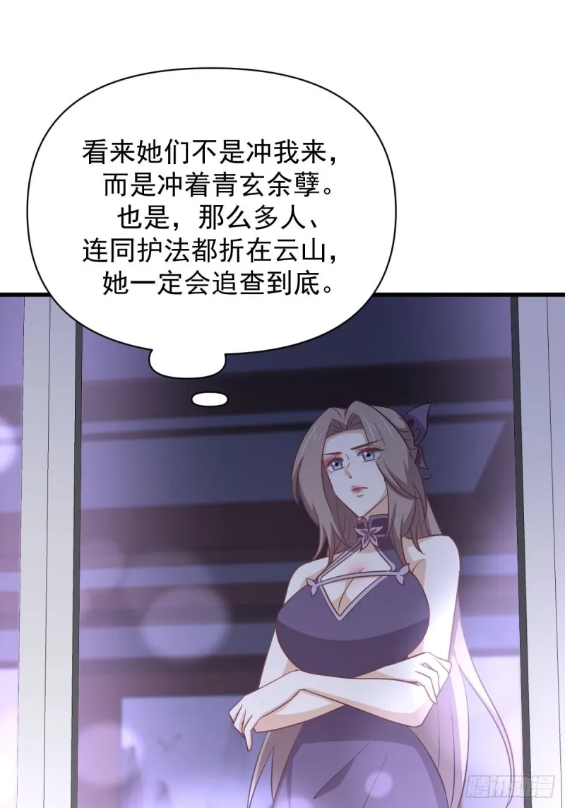 第215话 下定决心 第33页