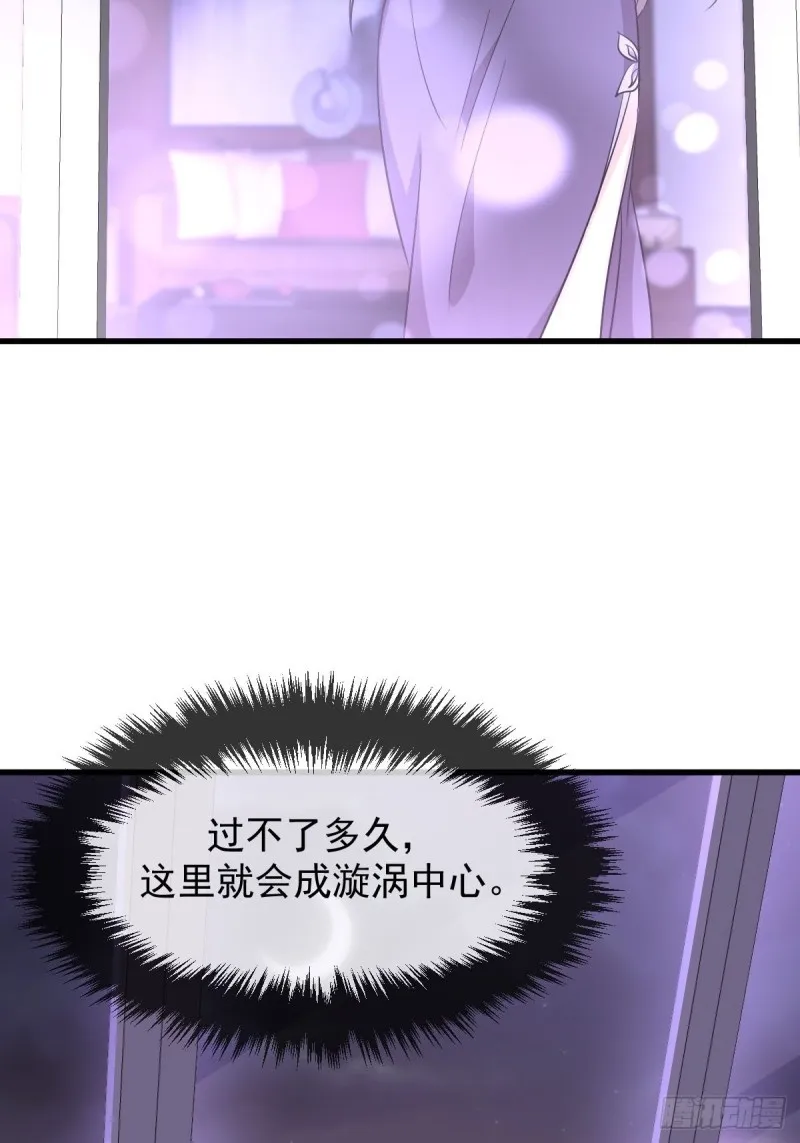 第215话 下定决心 第34页