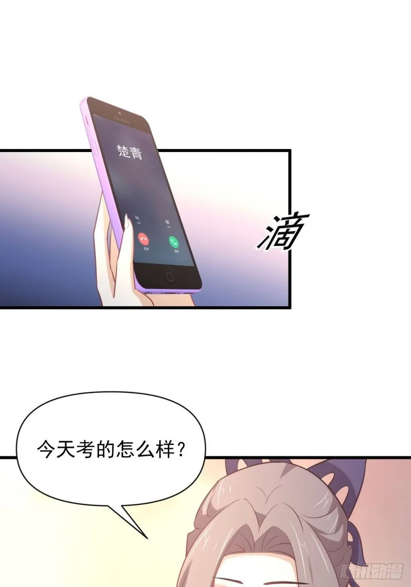 第215话 下定决心 第38页