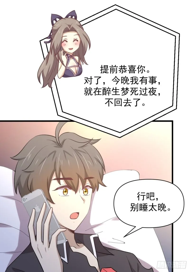 第215话 下定决心 第41页