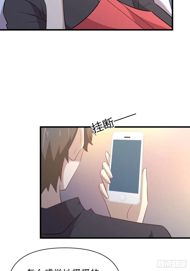 第215话 下定决心 第42页