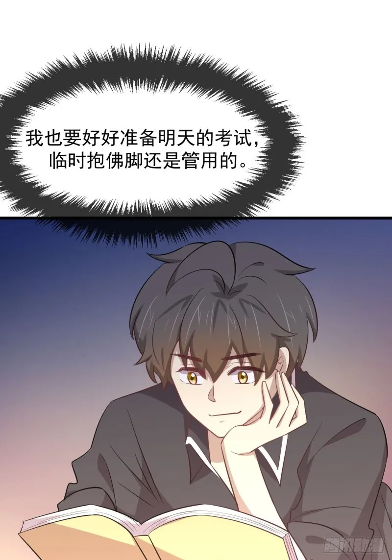第215话 下定决心 第45页
