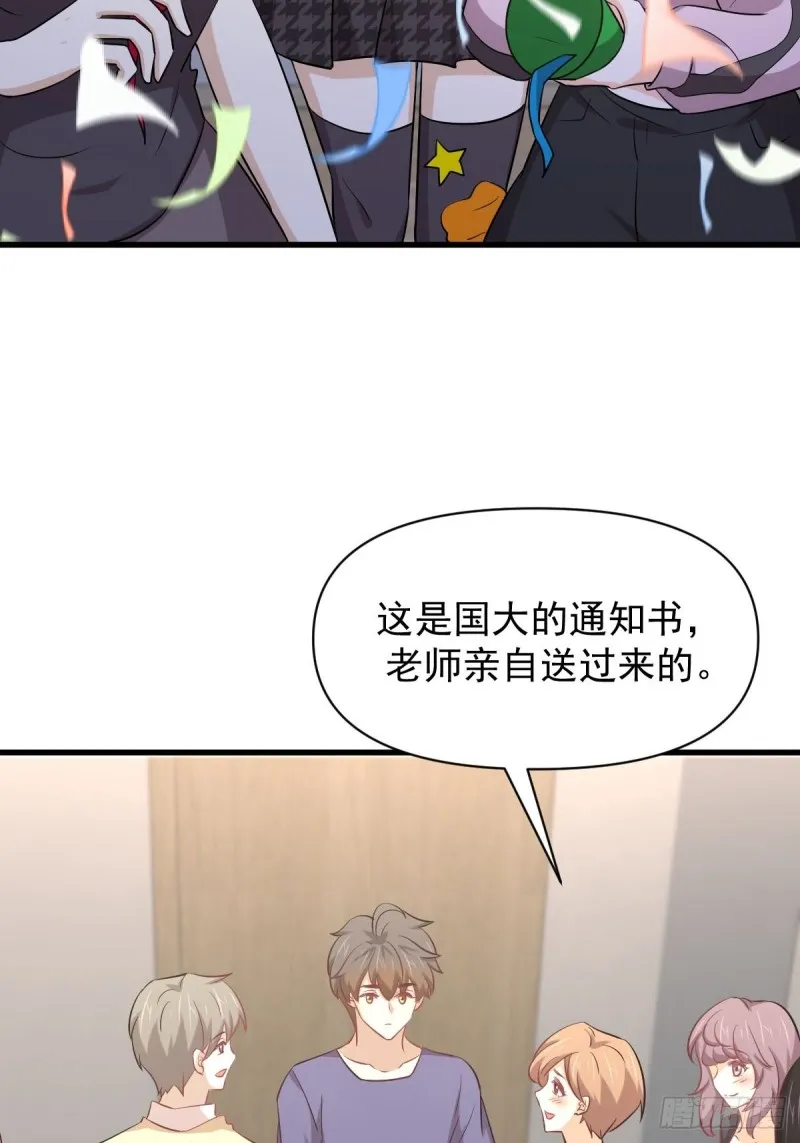第217话 津门状元 第4页