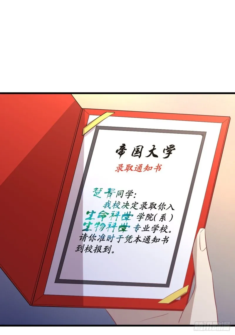 第217话 津门状元 第6页